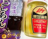今朝の4w1hサンド「栗×こしあん」作り方1写真