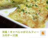 【リメイク】ミートソースで♪ミルフィーユ作り方22写真