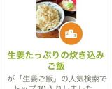 生姜たっぷりの炊き込みご飯作り方1写真