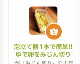 泡立て器1本で簡単!!ゆで卵をみじん切り作り方2写真
