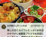 “彩りミックス豆サラダ”作り方3写真