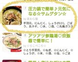 圧力鍋で簡単♪元気になる☆サムゲタン☆作り方6写真