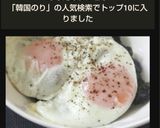 ズボラ飯♫韓国のりと卵の即席丼作り方4写真