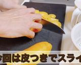 栄養たっぷり黄色人参のポタージュ　作り方1写真