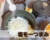 栄養たっぷり黄色人参のポタージュ　作り方3写真