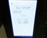 黒コショウ塩と電気圧力鍋でローストポーク作り方5写真