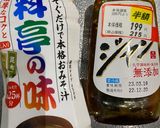 豚肉のきのこ入りスタミナ炒め作り方4写真
