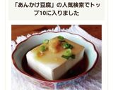 あんかけ豆腐作り方6写真