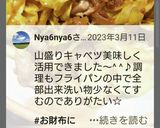 10分★大量キャベツ消費✕豚肉★旨辛みそ作り方9写真