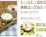 混ぜるだけ!おからDEまったりディップ♡作り方5写真
