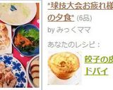 餃子の皮でアボガドパイ作り方5写真