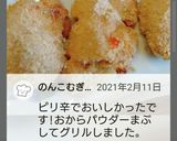 お弁当★ピリ辛照り焼きチキン★下味冷凍作り方4写真