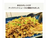 豚挽肉と千切りじゃがいもの甘辛炒め＊作り方13写真