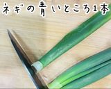鶏白湯の作り方と美人卵スープ作り方1写真
