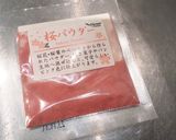 お花見どら焼 桜フレーバー入り作り方4写真