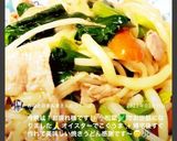 チンゲン菜のオイスター醤油焼きうどん♪作り方23写真