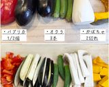 チキンと夏野菜の揚げ浸し作り方3写真