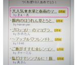 大人気✿水菜と春雨のマヨネーズサラダ作り方5写真