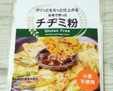 しらすと青ねぎの和風チヂミ作り方1写真