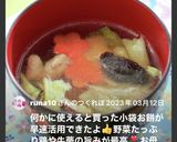 我が家のお雑煮(⑉• •⑉)♡作り方14写真
