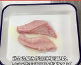 さめのハニーマスタード焼き作り方1写真