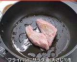 さめのハニーマスタード焼き作り方3写真