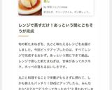 丸ごと味わう♪新玉ねぎのレンジ蒸し作り方6写真