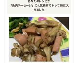 舞茸と魚ニソのバター炒め作り方3写真