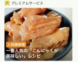 こんにゃくが美味しい・ホルモンどて焼き作り方2写真