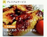 ハチミツ醤油で美味しい手羽先作り方1写真