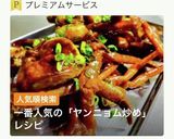 セコガニのヤンニョム炒め作り方1写真