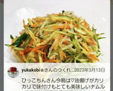 もやしナムル和風油揚げ入り母の味作り方16写真