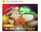 【我が家の雑煮】濃くウマ仕立て♡作り方1写真