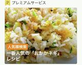 ふつうに美味しい♡おかかネギマヨ七味炒飯作り方2写真