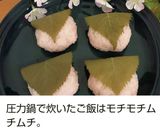 圧力鍋で作るぜんざい&つぶ餡作り方12写真