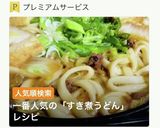 【給料日前の…すき煮うどん鍋】作り方3写真