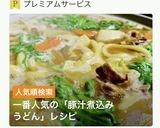 鍋といえば｡｡｡豚汁煮込みうどん鍋作り方4写真