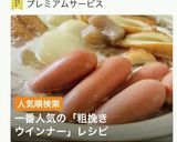 我が家のおでん・イチ押し粗挽きウインナー作り方1写真