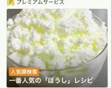 牛乳たっぷり♡ふわふわぼうしの牛乳プリン作り方1写真