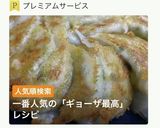 ギョーザ最高！王将な餃子作り方2写真