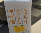 さらりとしたゆず酒の飴玉作り方1写真