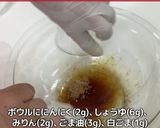 くじら肉の韓国風サラダ作り方5写真
