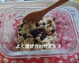 腸活☓美肌◎酒かすレーズンクリーム作り方3写真
