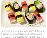 お弁当おかず♪はんぺんdeにぎり寿司作り方4写真