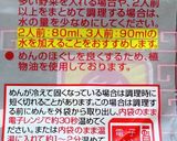 【市販のソース焼きそば】美味しく作るコツ作り方5写真