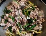 ネギ豚玉作り方4写真