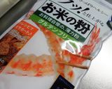がっぱら餅 米粉バージョン作り方1写真
