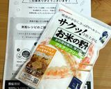豚肉と茄子の大葉揚げ作り方6写真