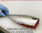 鯖の押し寿司作り方3写真