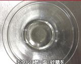 鯖の押し寿司作り方13写真